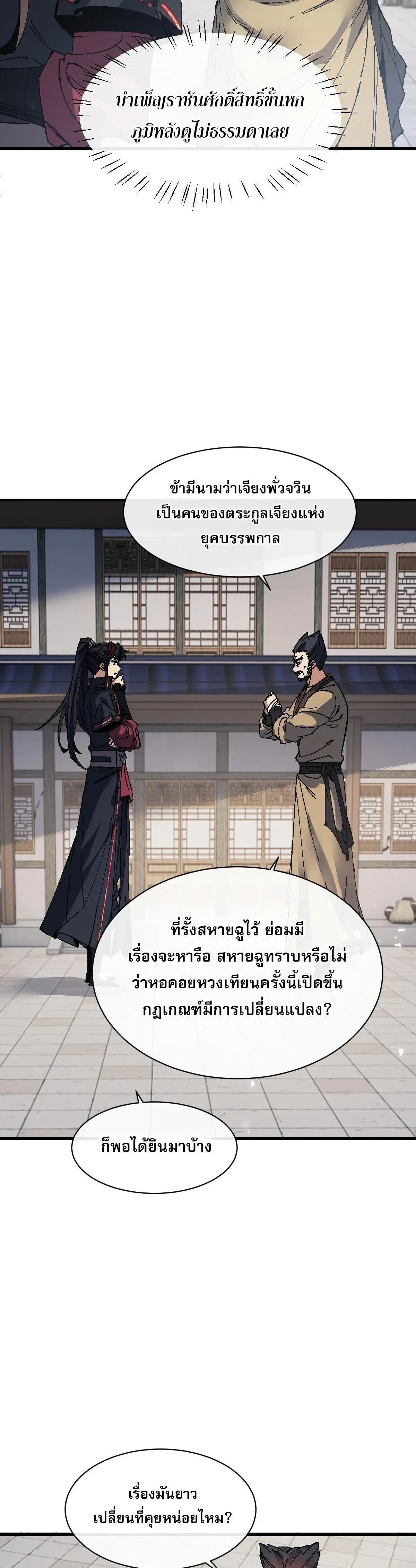 หน้าที่ 25
