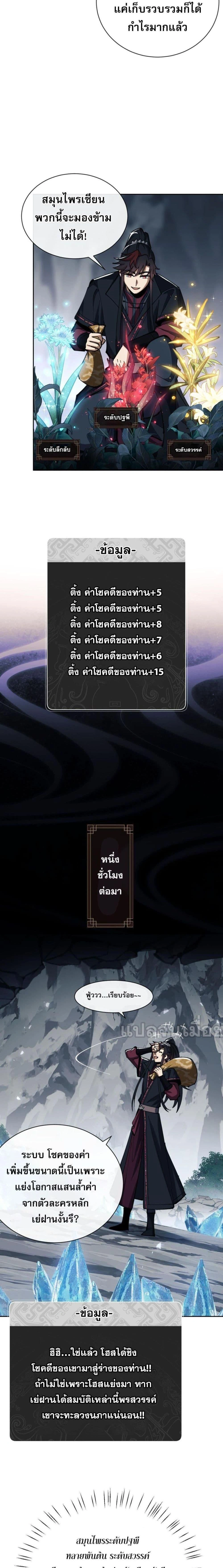 หน้าที่ 8