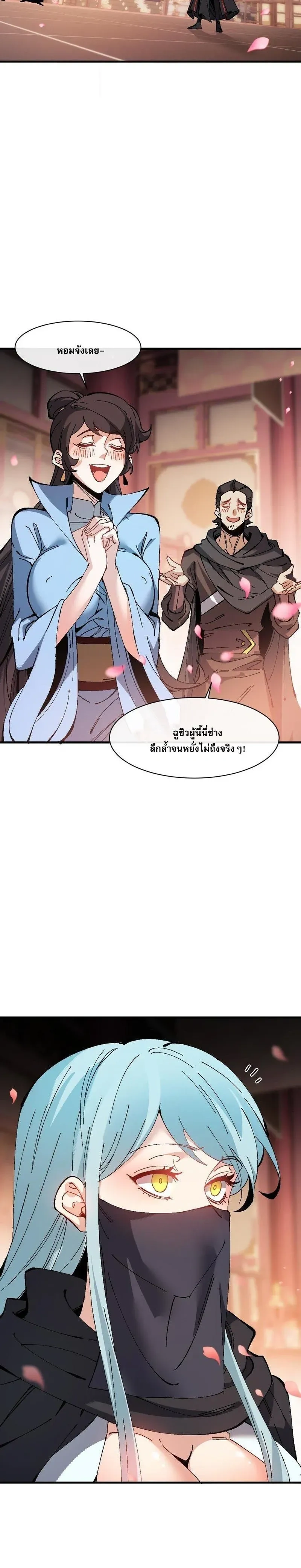 หน้าที่ 11