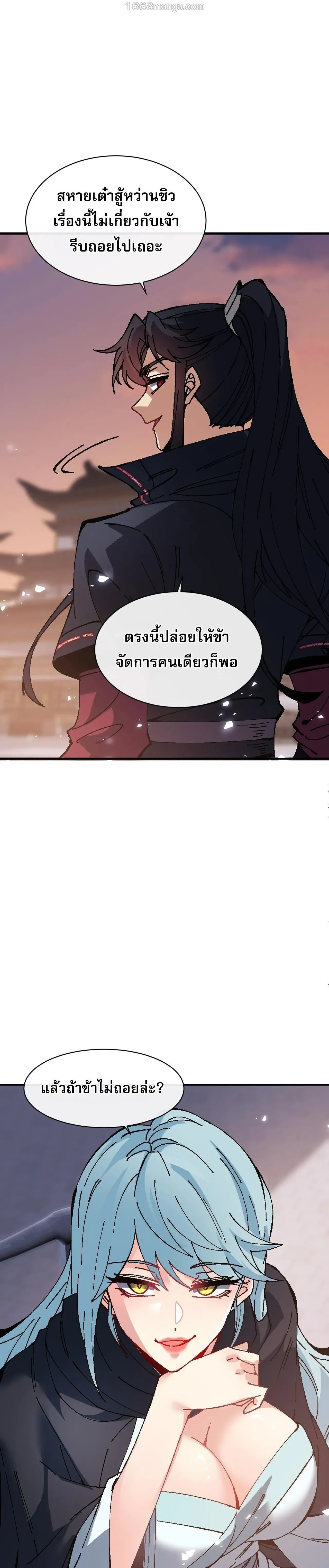 หน้าที่ 2