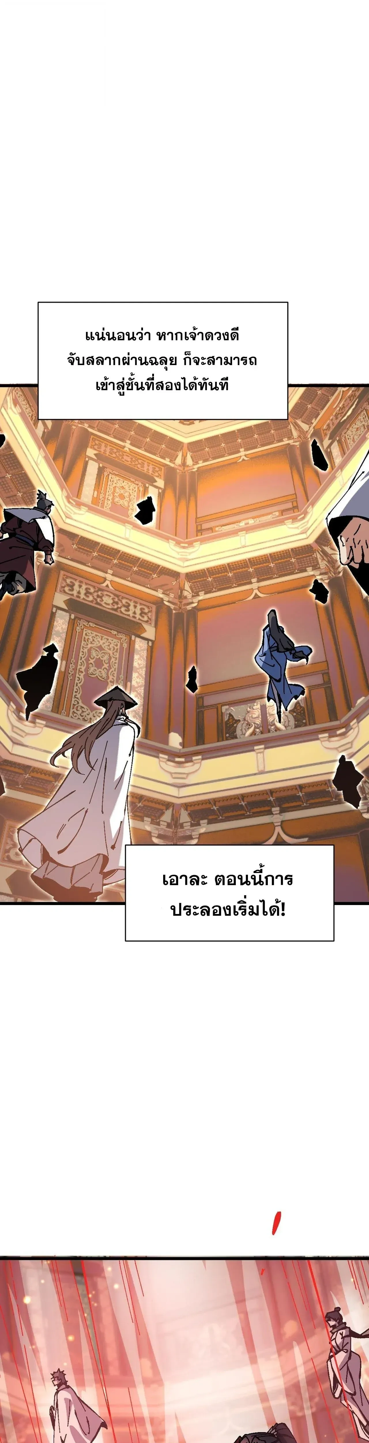 หน้าที่ 21