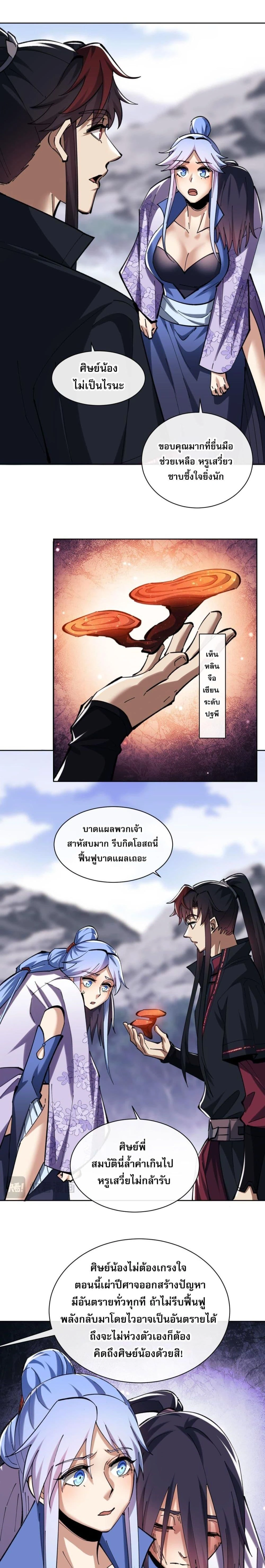 หน้าที่ 12