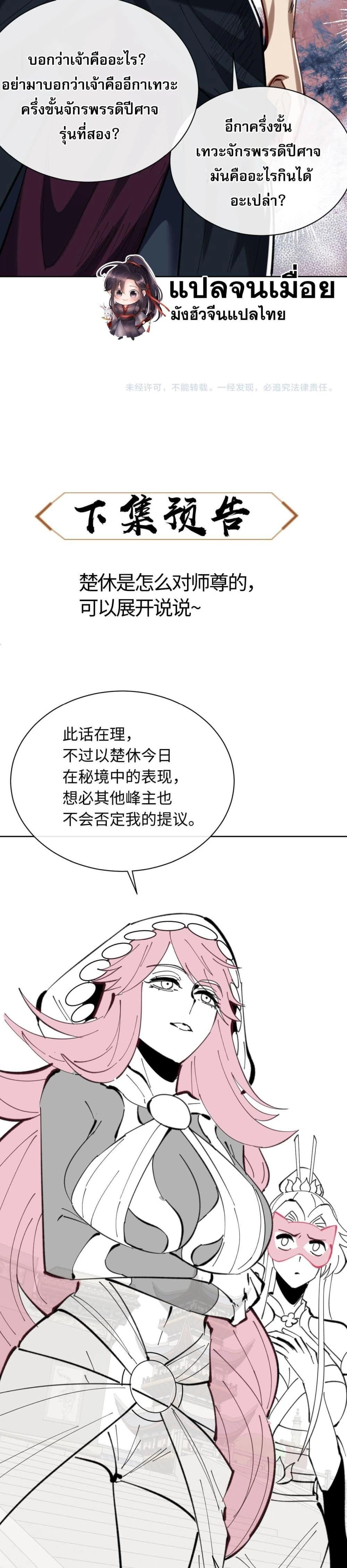 หน้าที่ 29