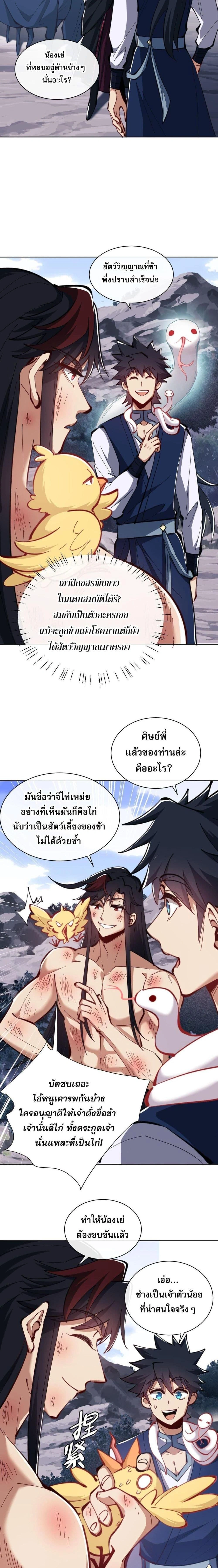 หน้าที่ 9