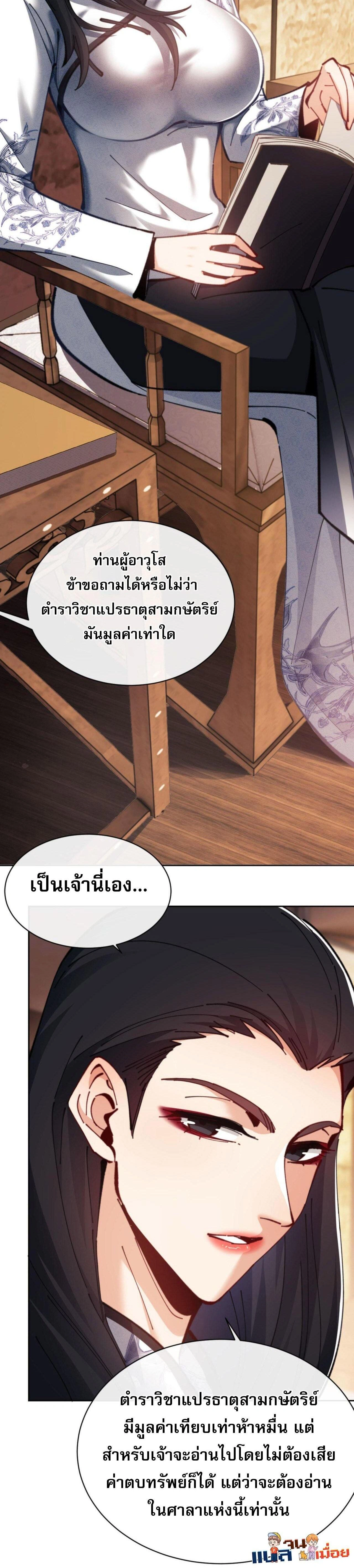 หน้าที่ 24