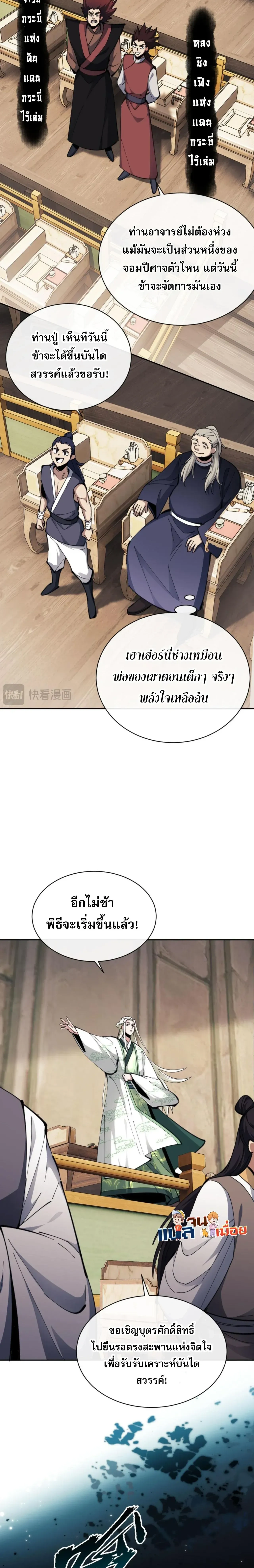 หน้าที่ 8