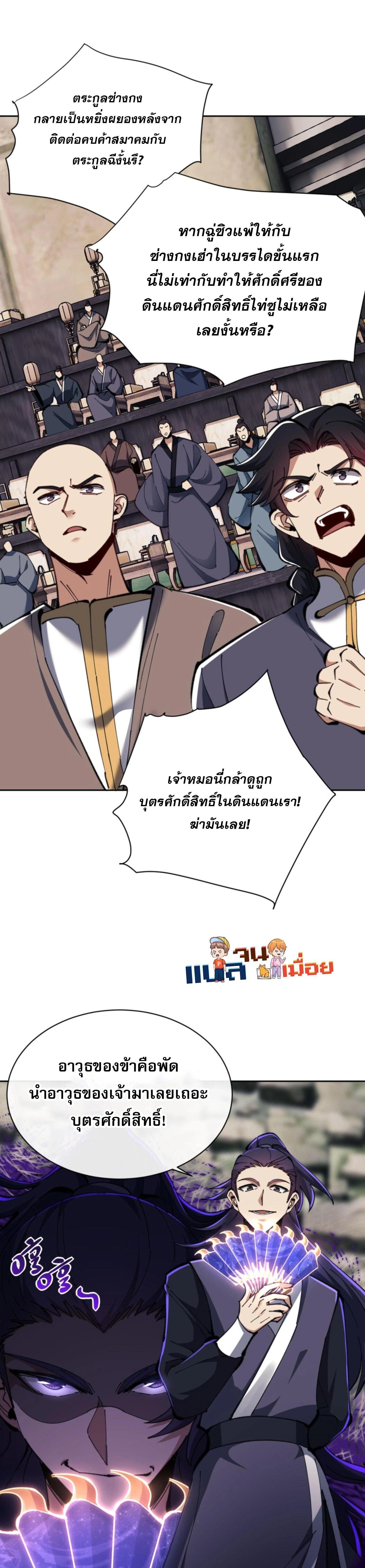 หน้าที่ 19