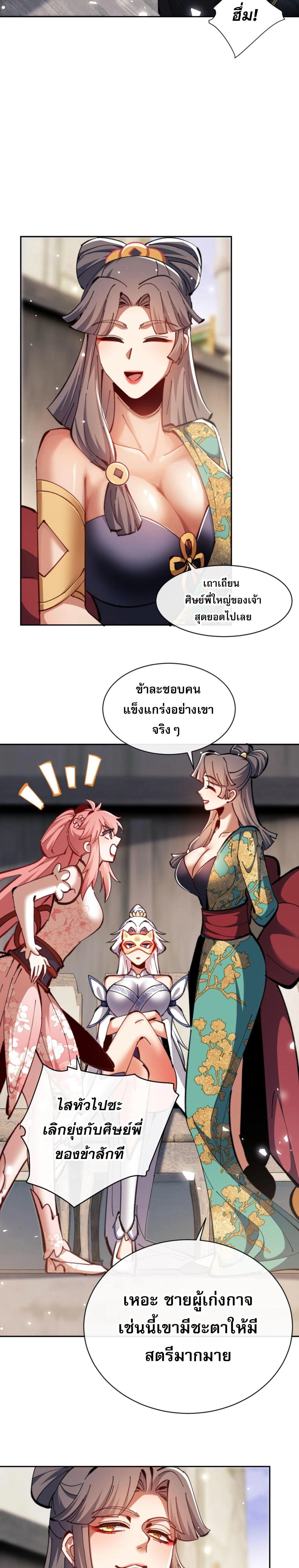 หน้าที่ 29