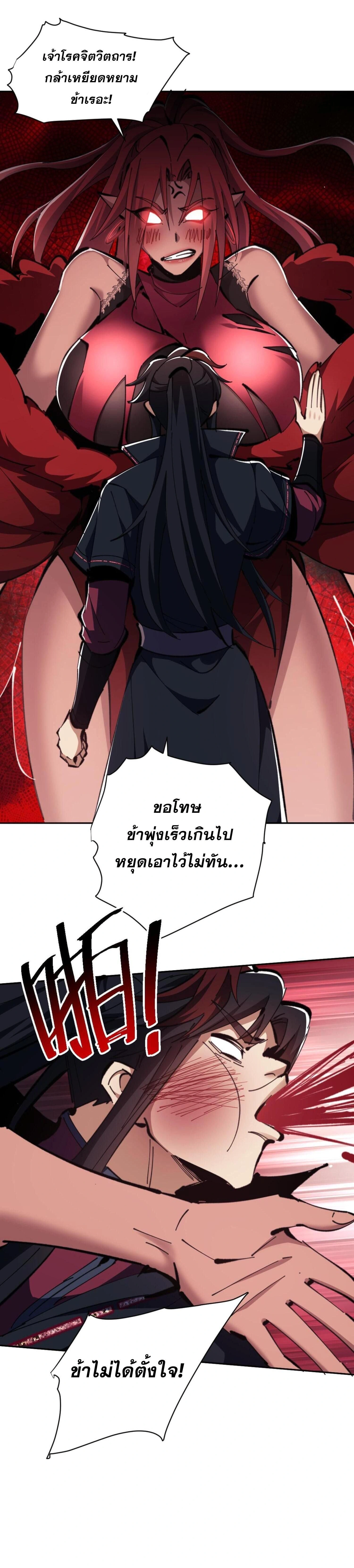 หน้าที่ 28