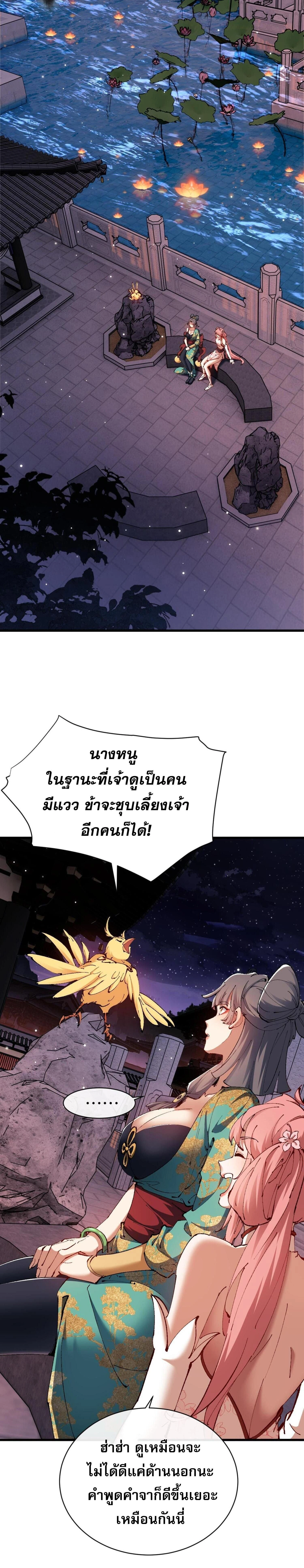 หน้าที่ 7