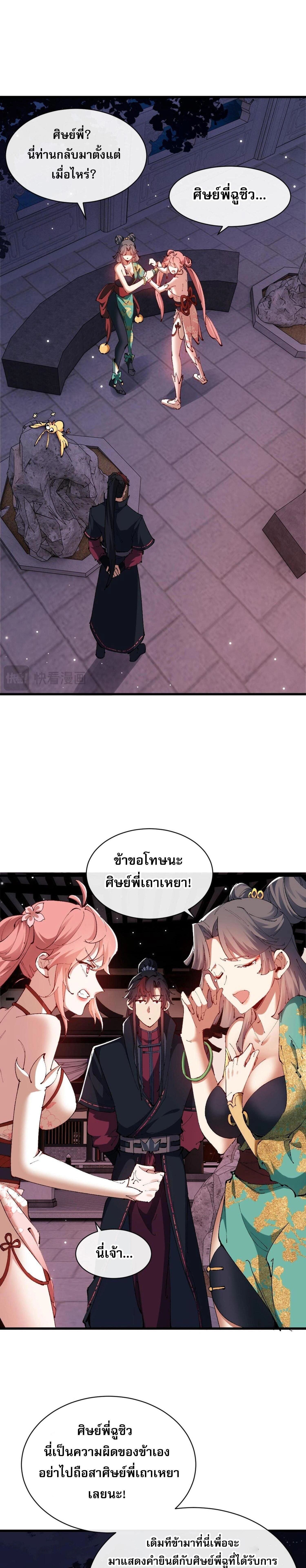 หน้าที่ 11