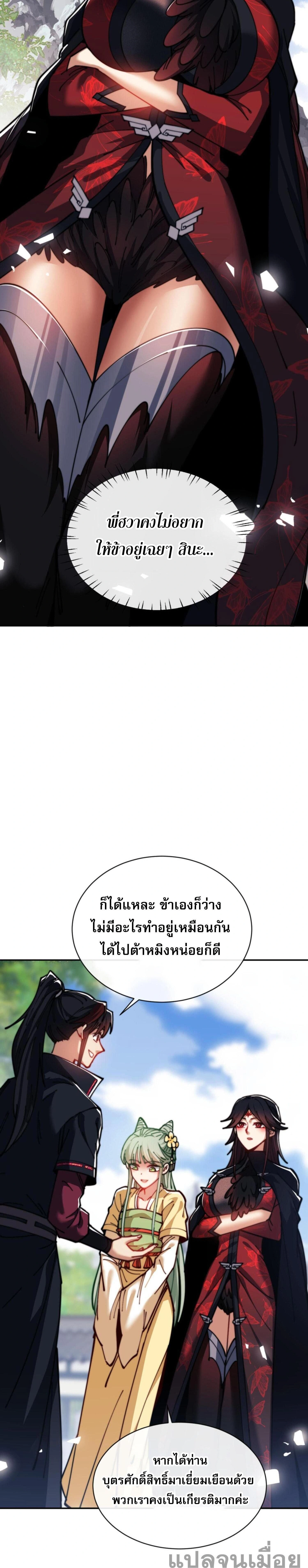 หน้าที่ 9