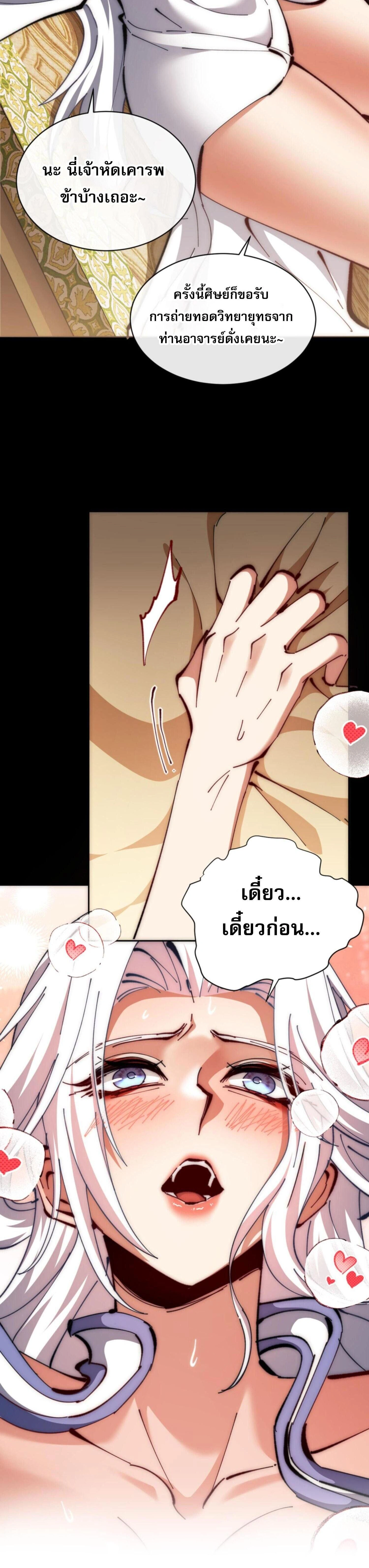 หน้าที่ 29