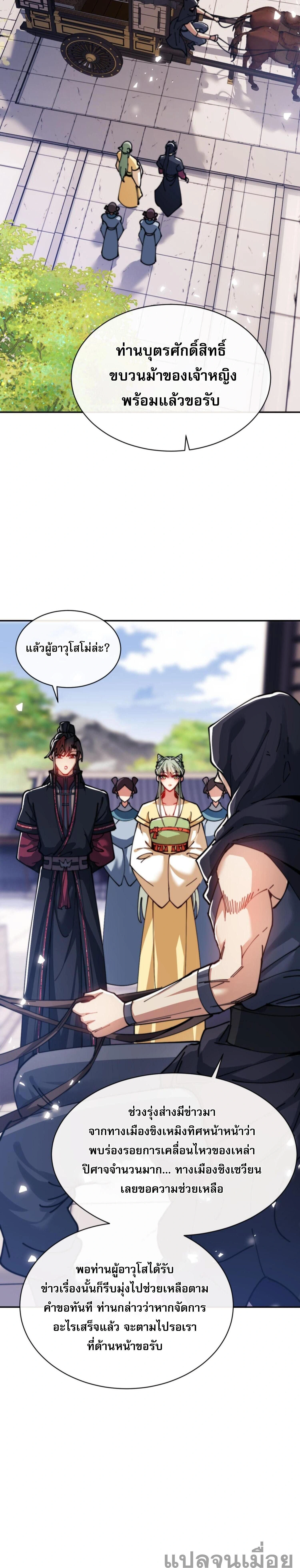 หน้าที่ 23