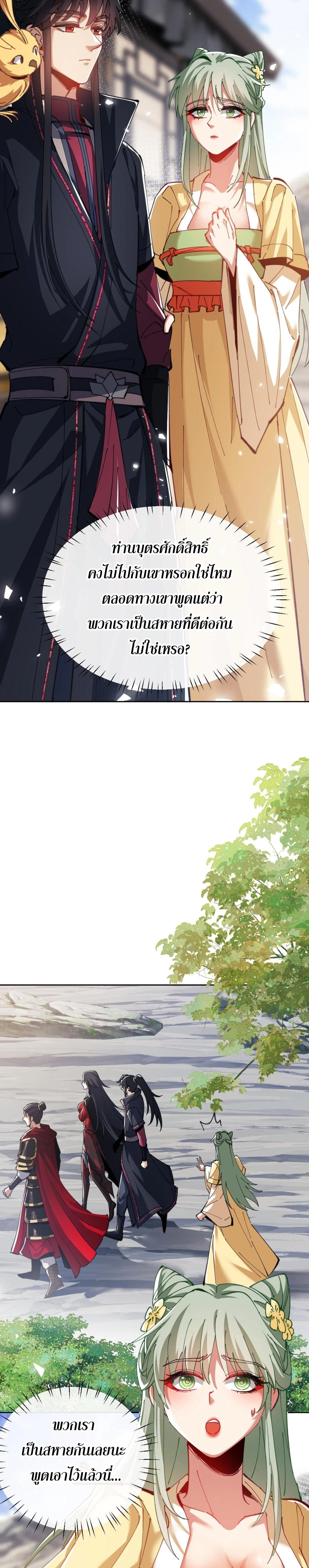 หน้าที่ 29