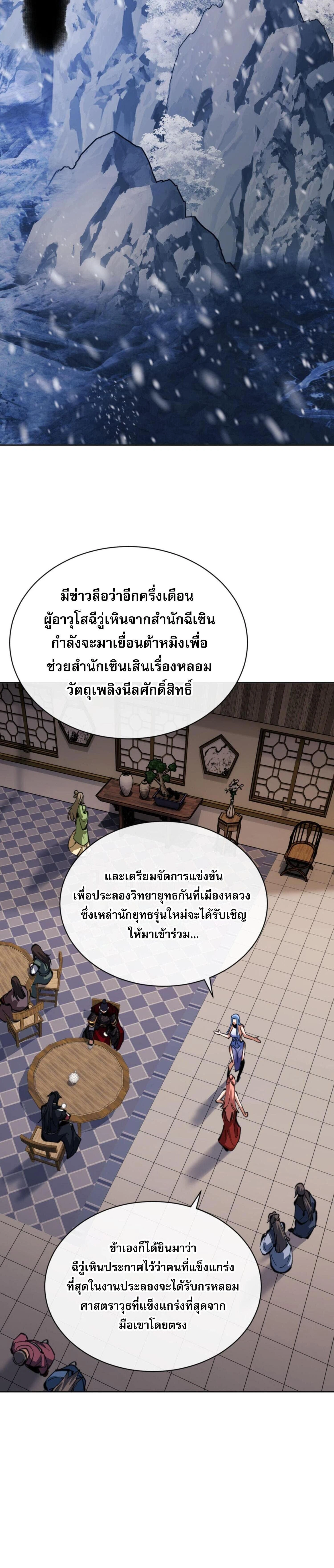 หน้าที่ 23