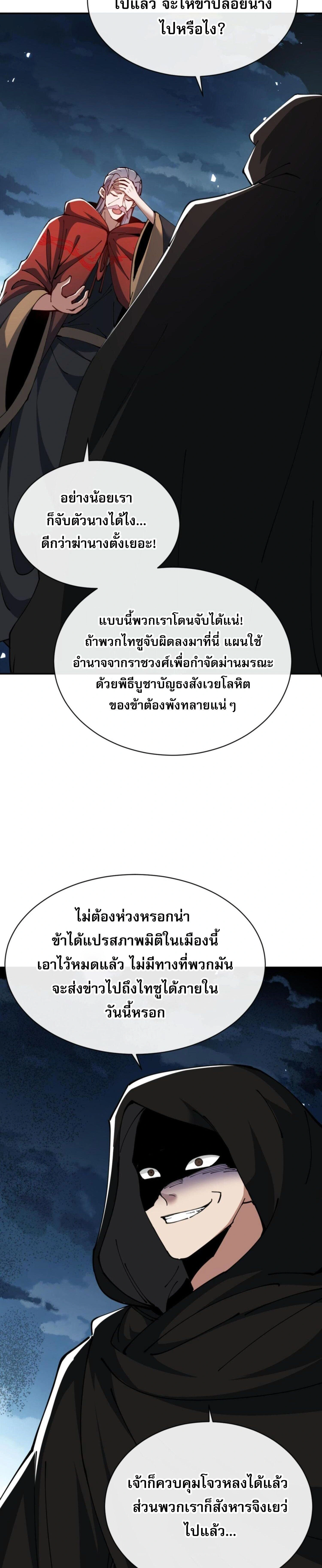 หน้าที่ 29