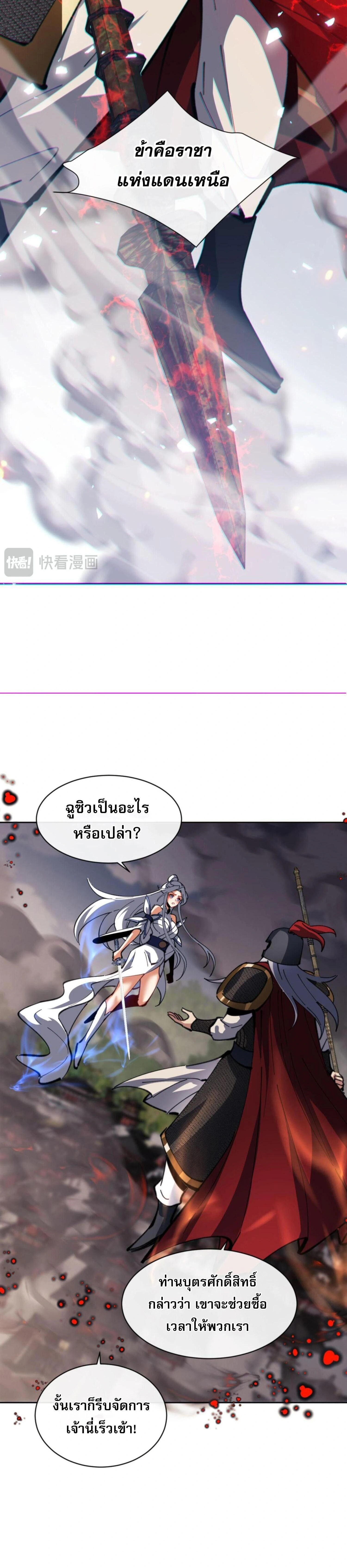 หน้าที่ 29