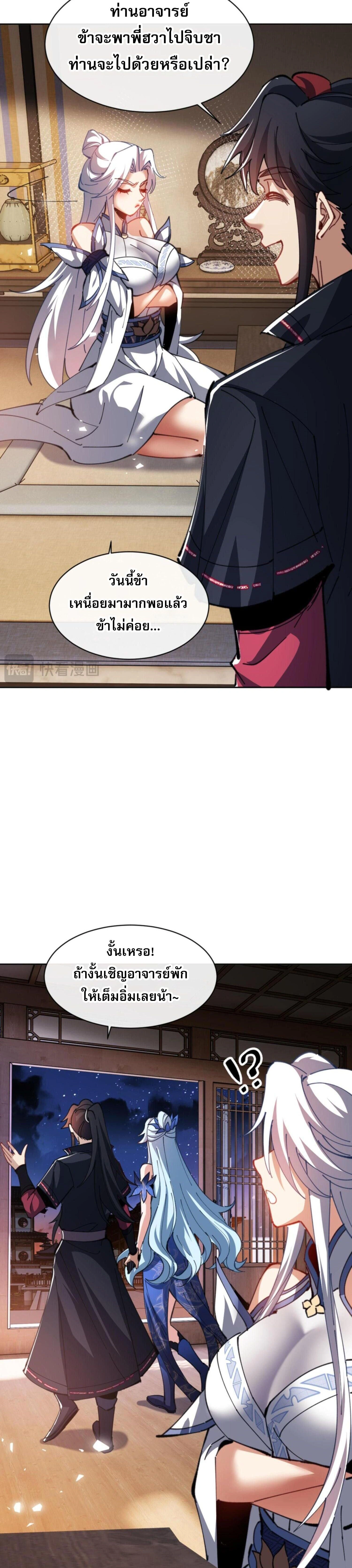 หน้าที่ 29