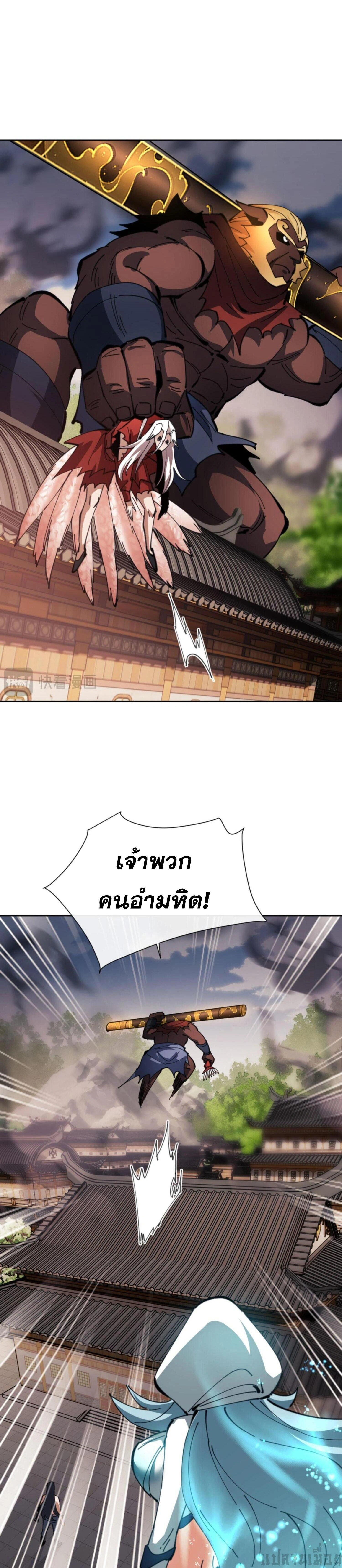 หน้าที่ 21