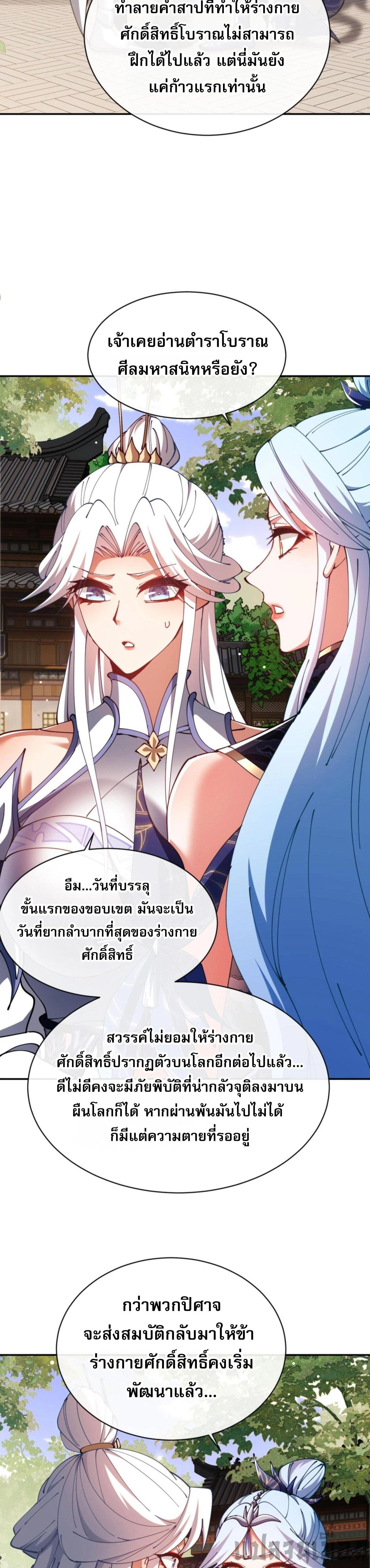 หน้าที่ 30
