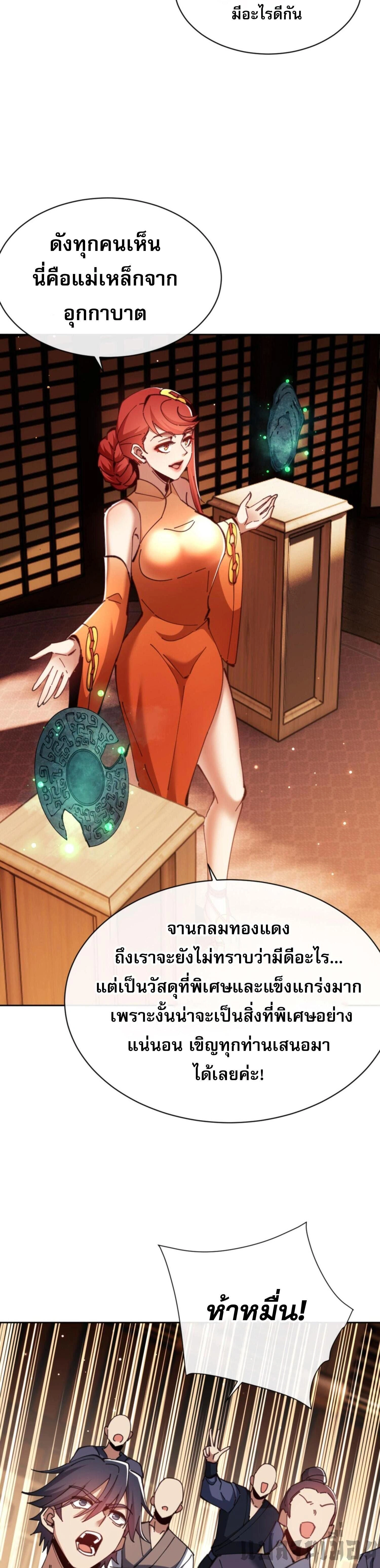 หน้าที่ 18