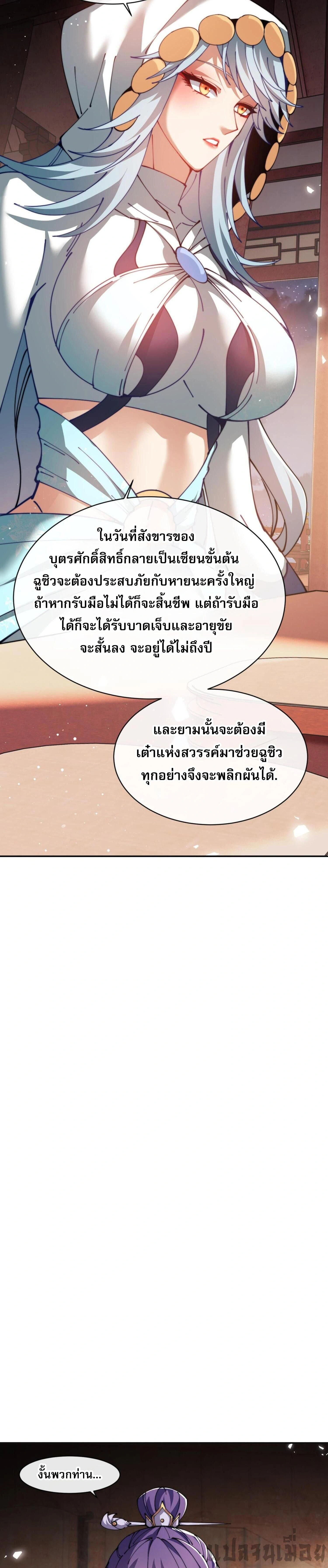 หน้าที่ 21