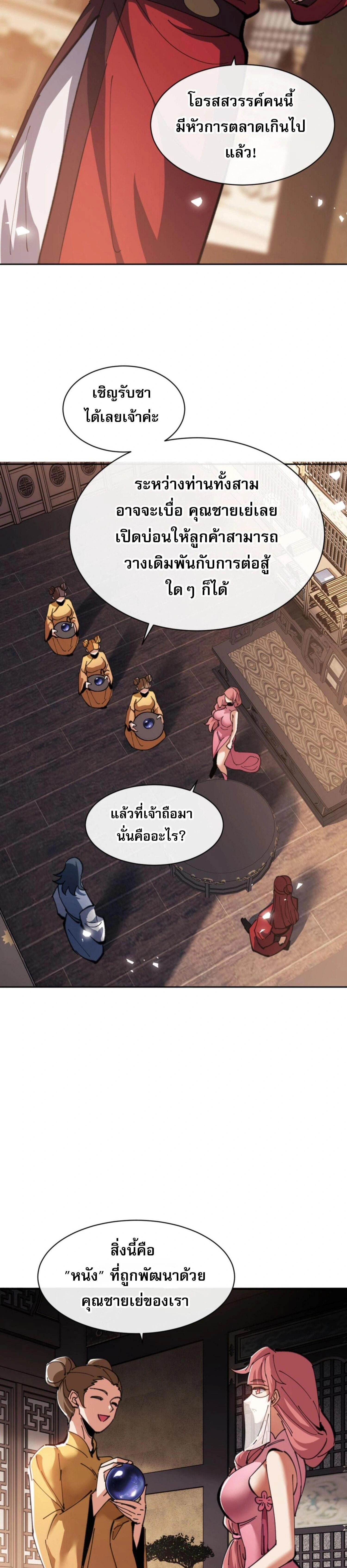 หน้าที่ 29