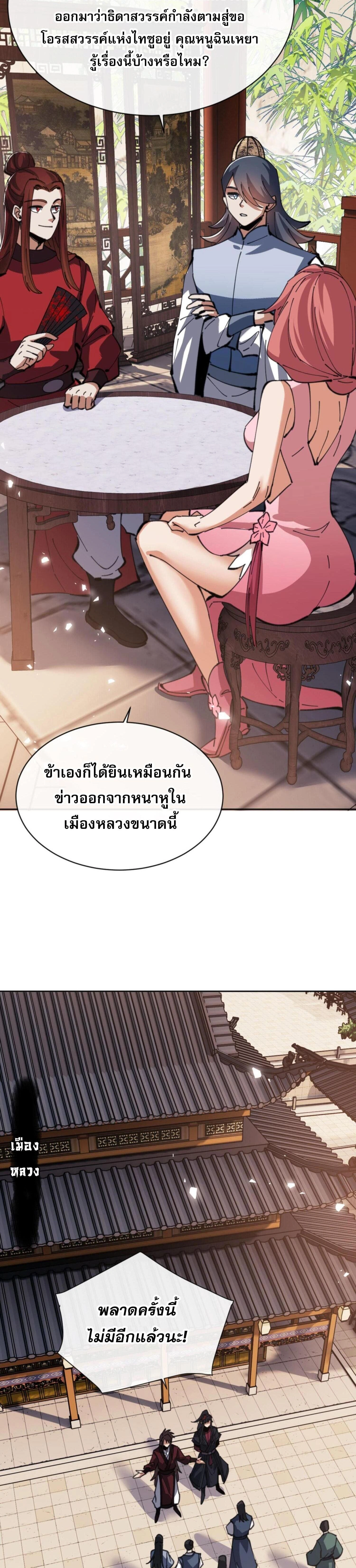 หน้าที่ 23