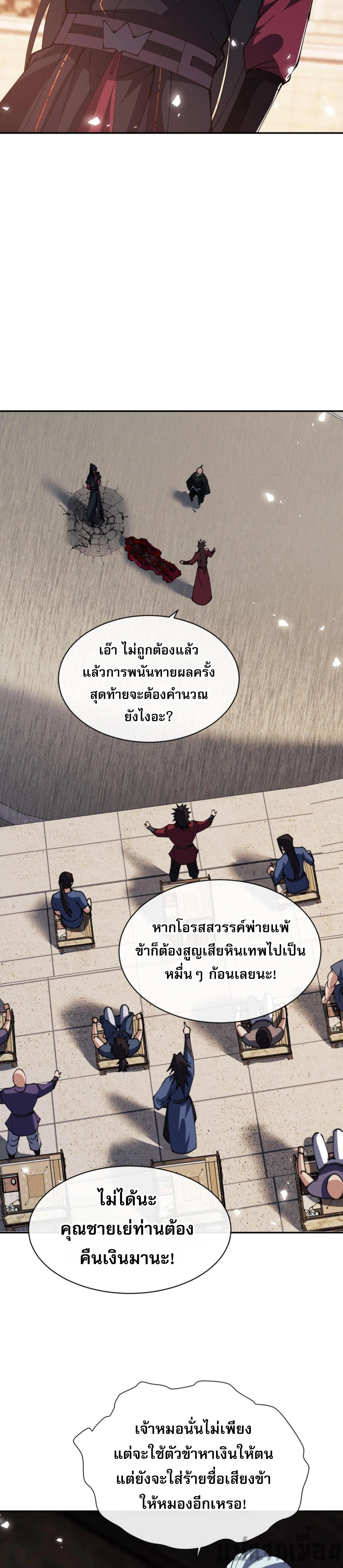 หน้าที่ 30