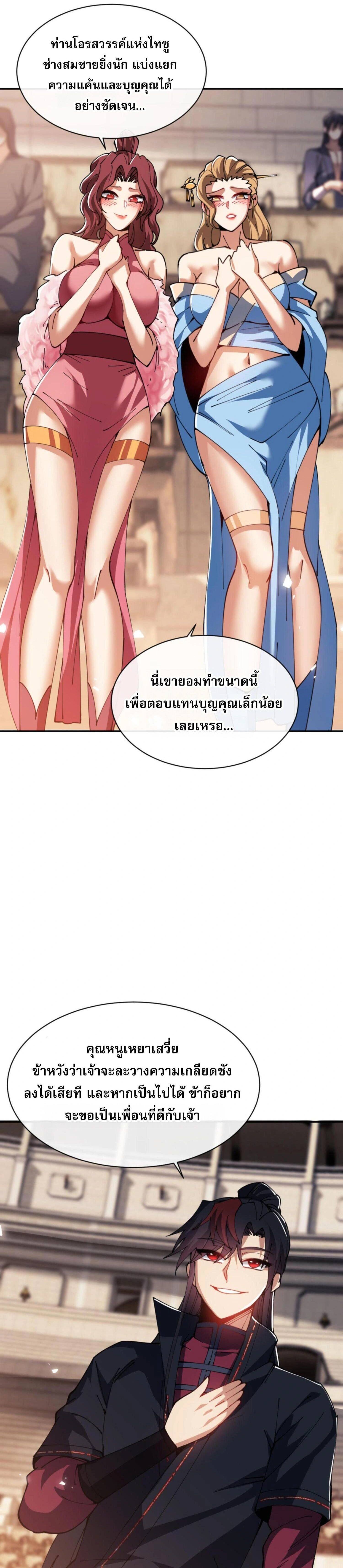 หน้าที่ 29