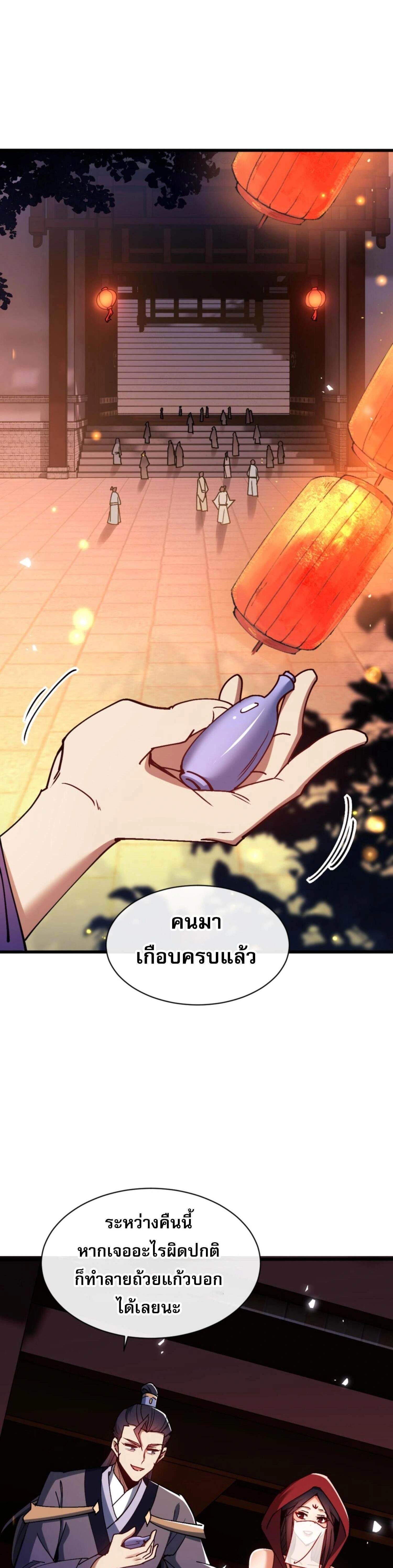 หน้าที่ 29