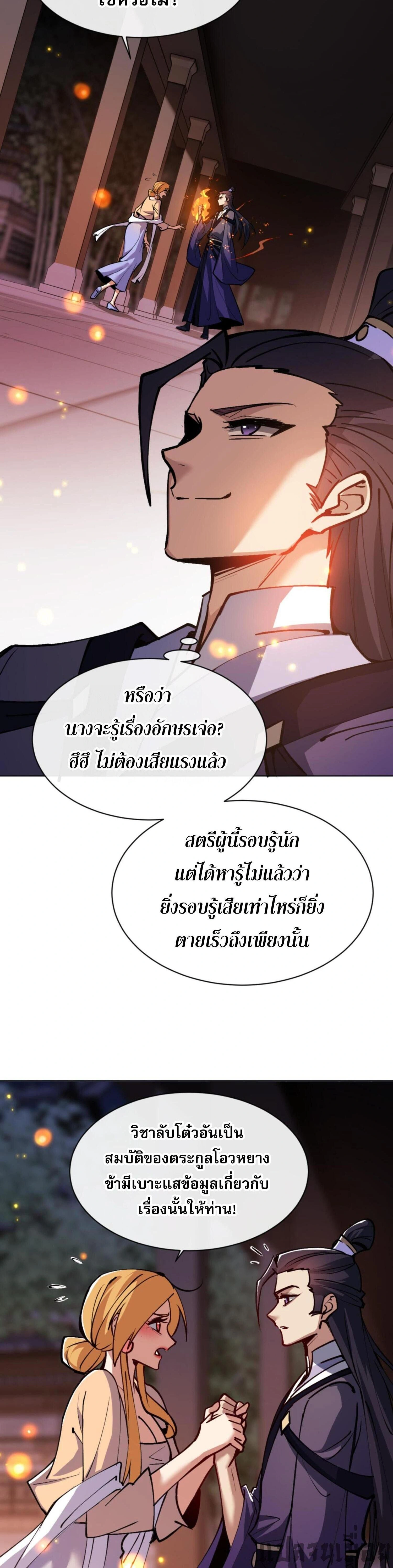 หน้าที่ 24