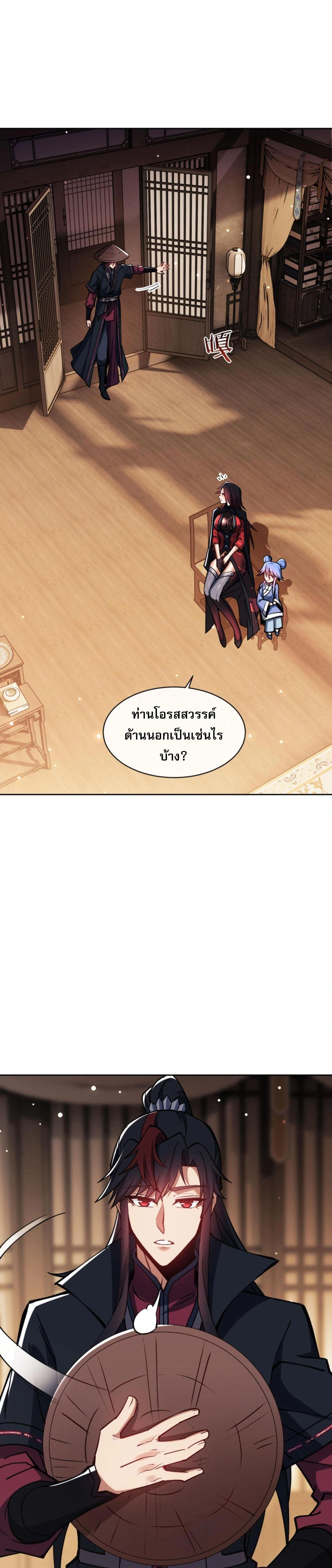 หน้าที่ 26