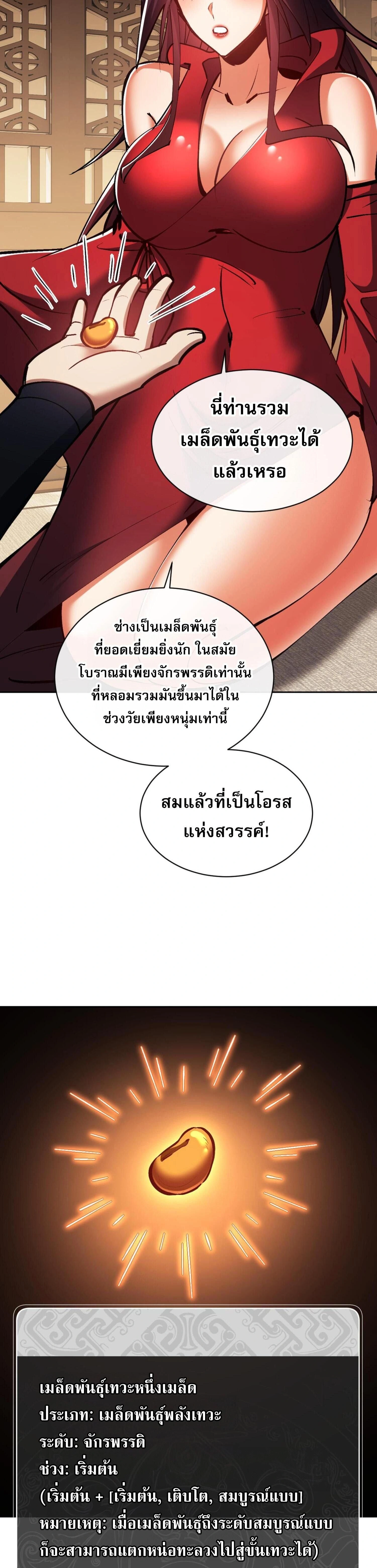 หน้าที่ 25