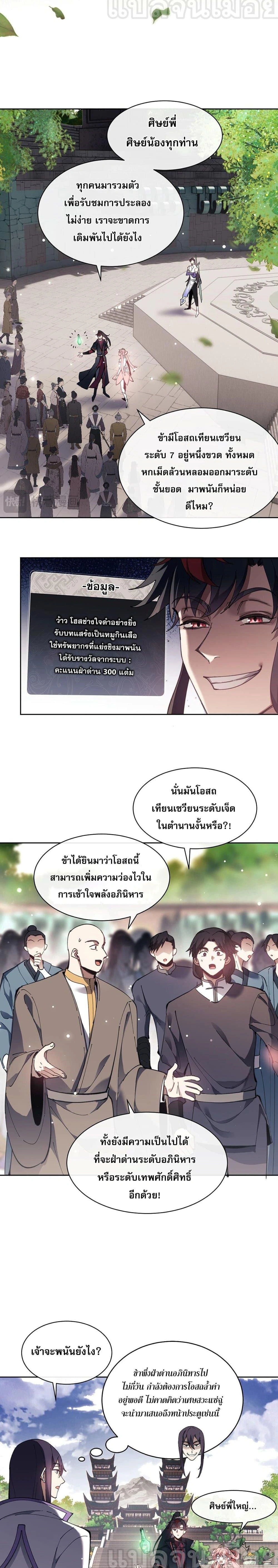 หน้าที่ 2