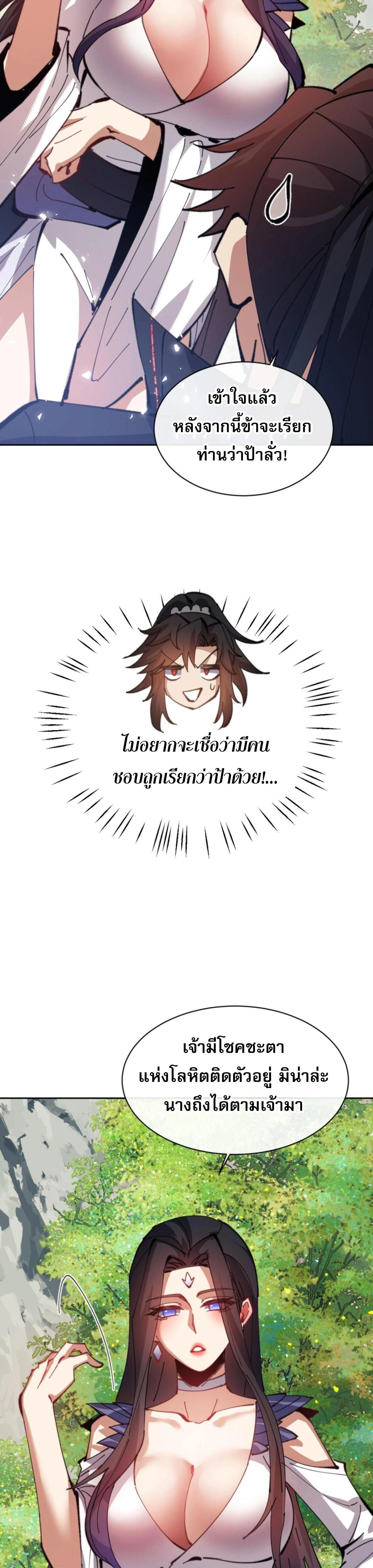 หน้าที่ 26