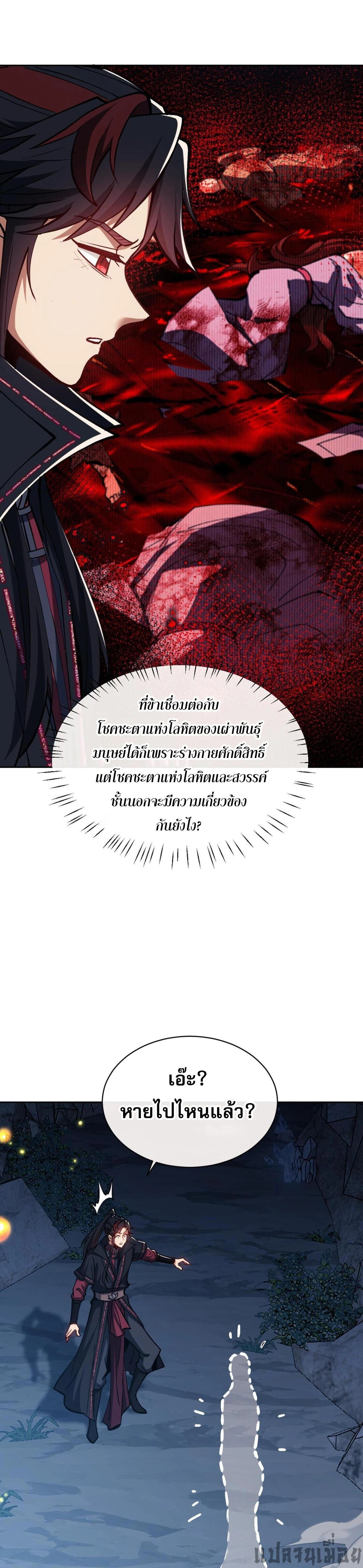หน้าที่ 30