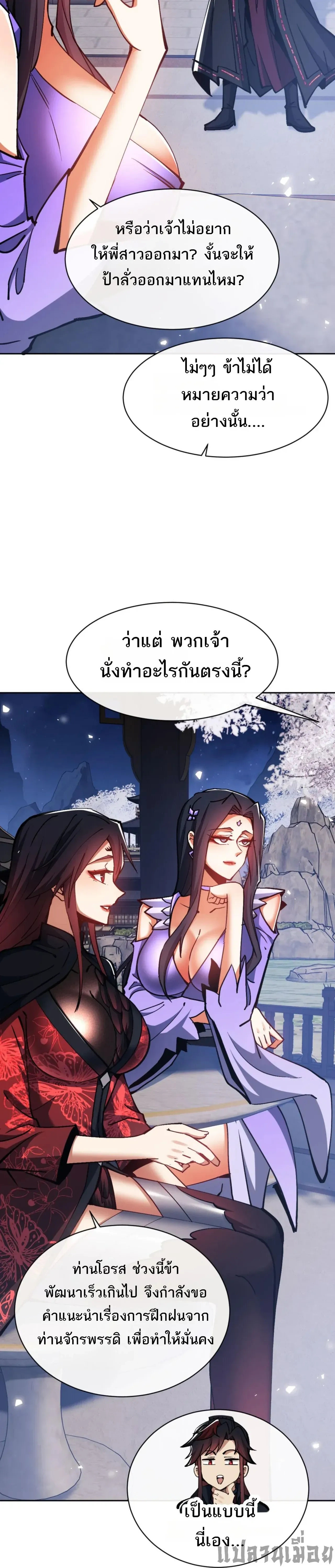 หน้าที่ 12