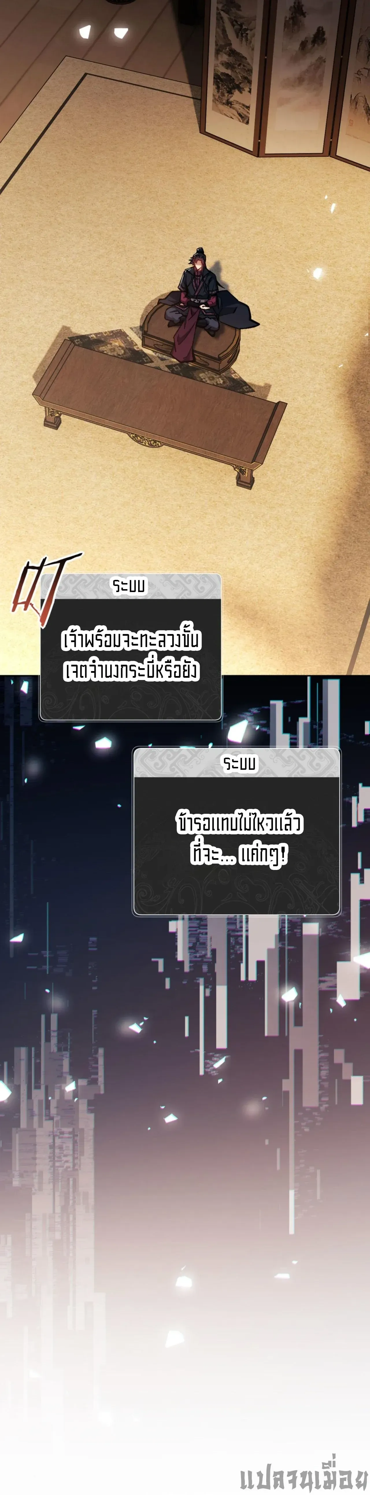 หน้าที่ 6
