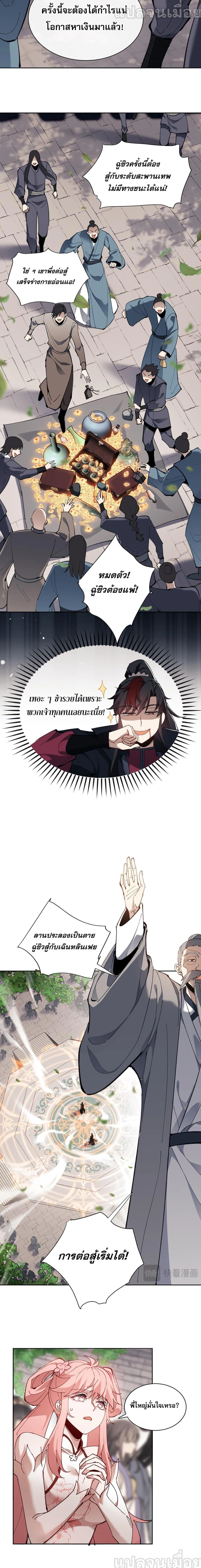 หน้าที่ 6