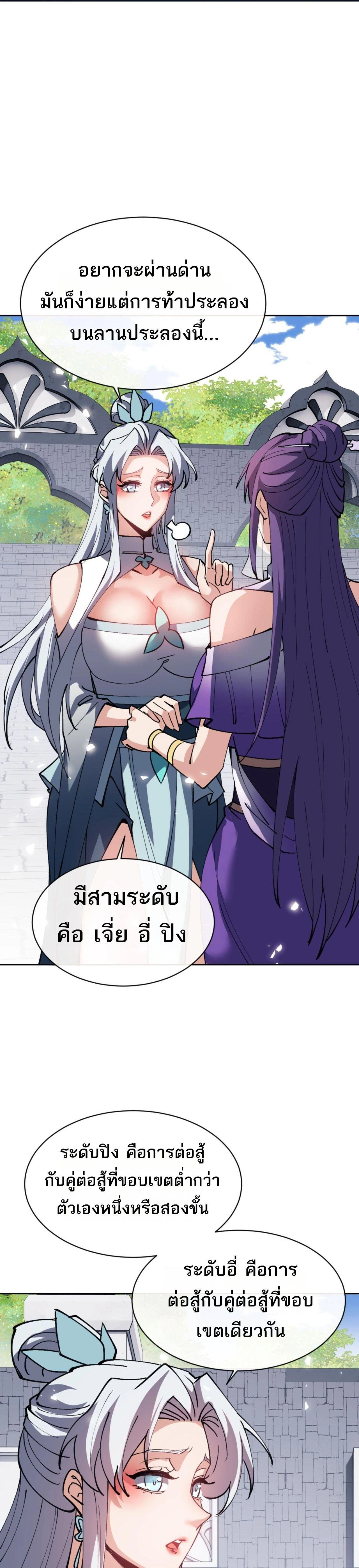 หน้าที่ 7