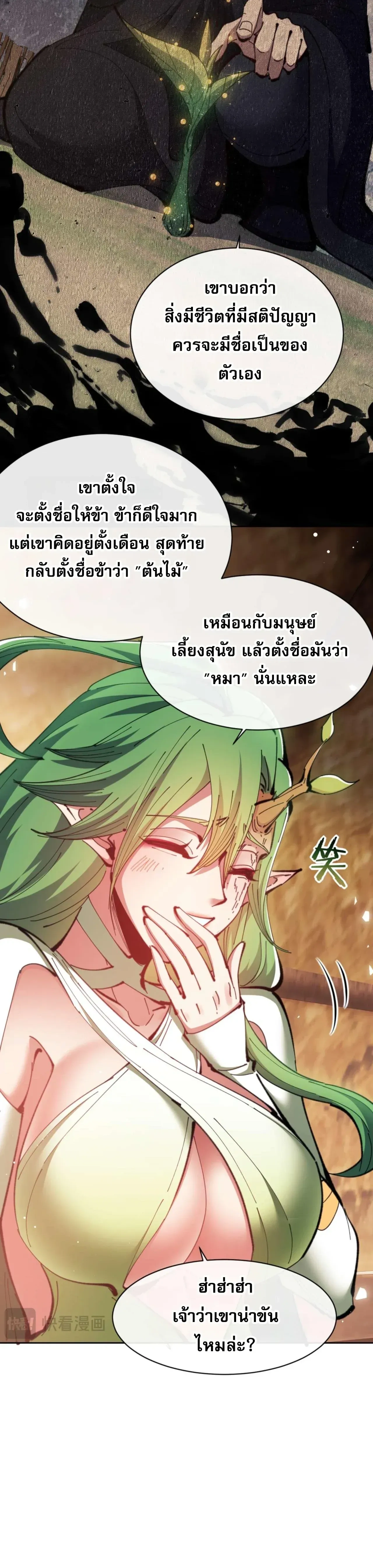 หน้าที่ 21