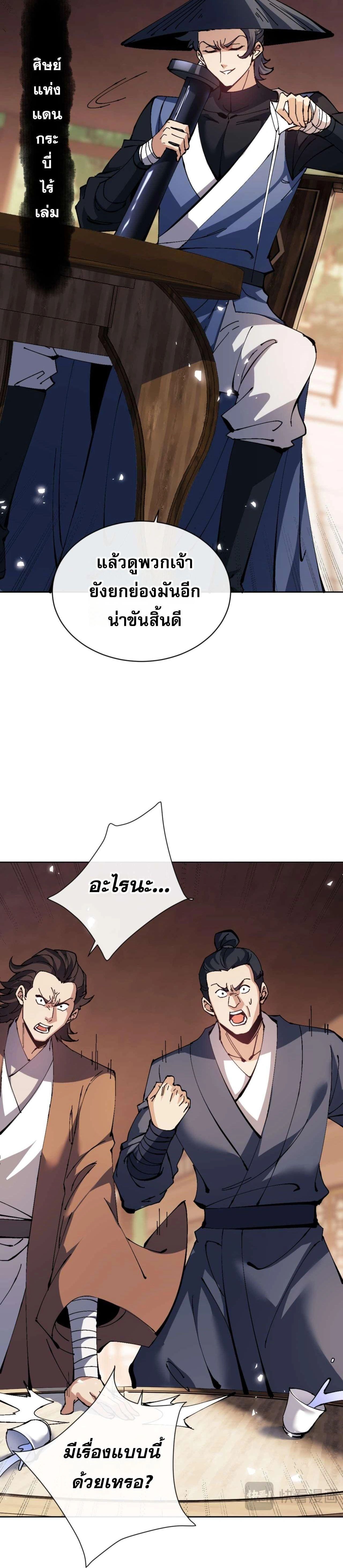หน้าที่ 6
