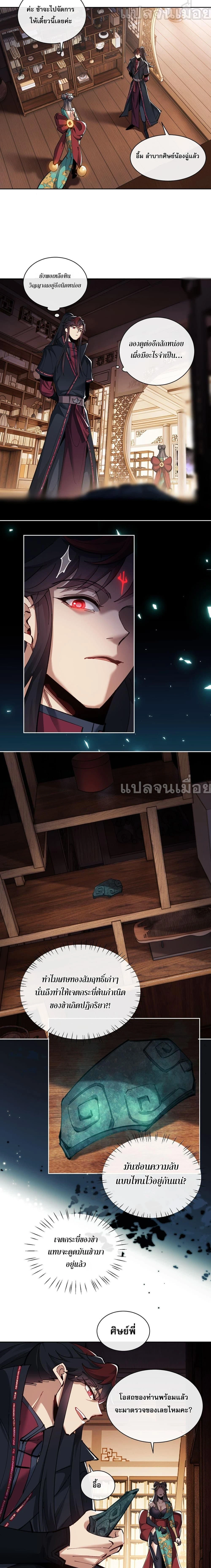 หน้าที่ 7
