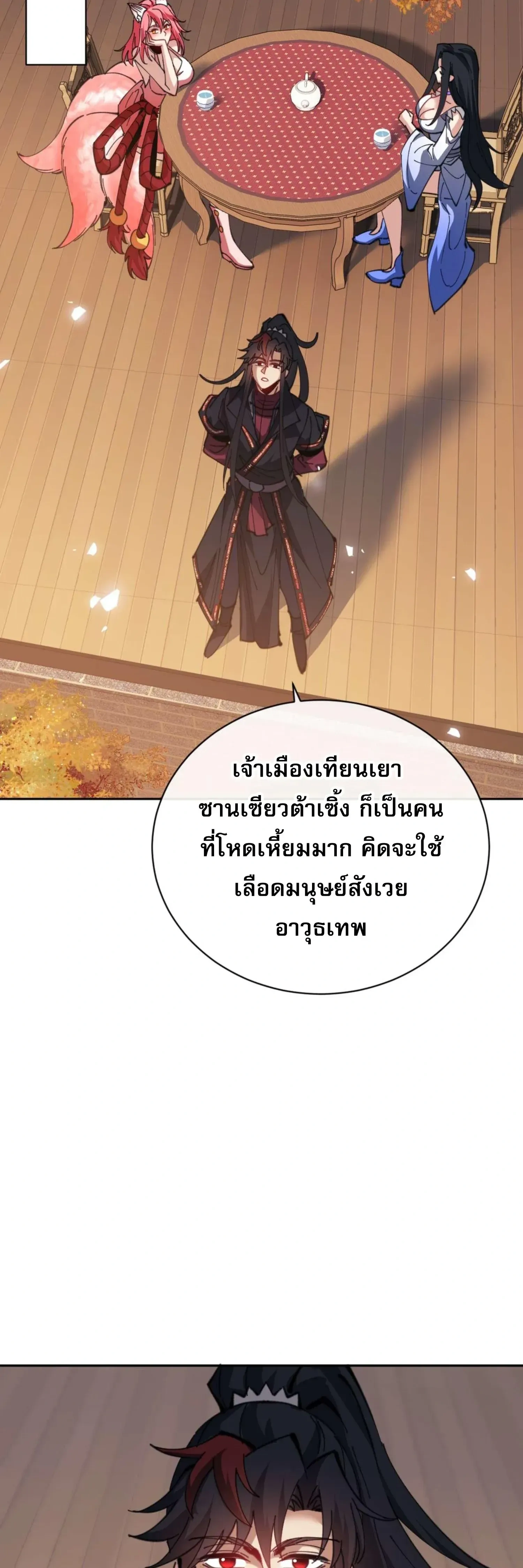 หน้าที่ 26