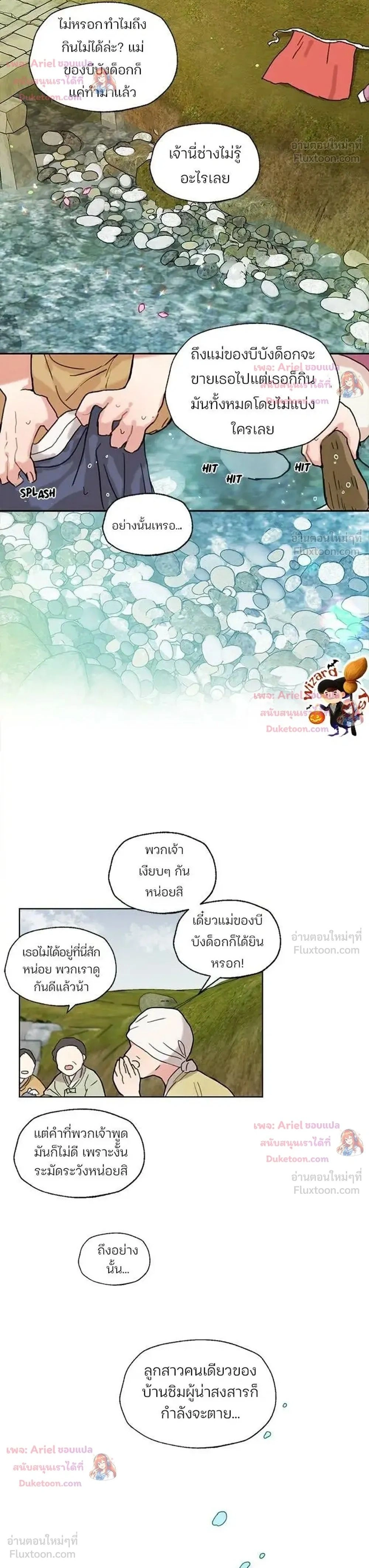 หน้าที่ 2