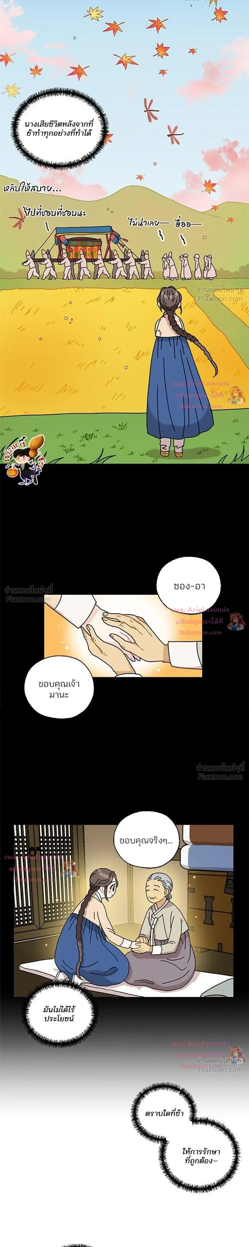 หน้าที่ 11