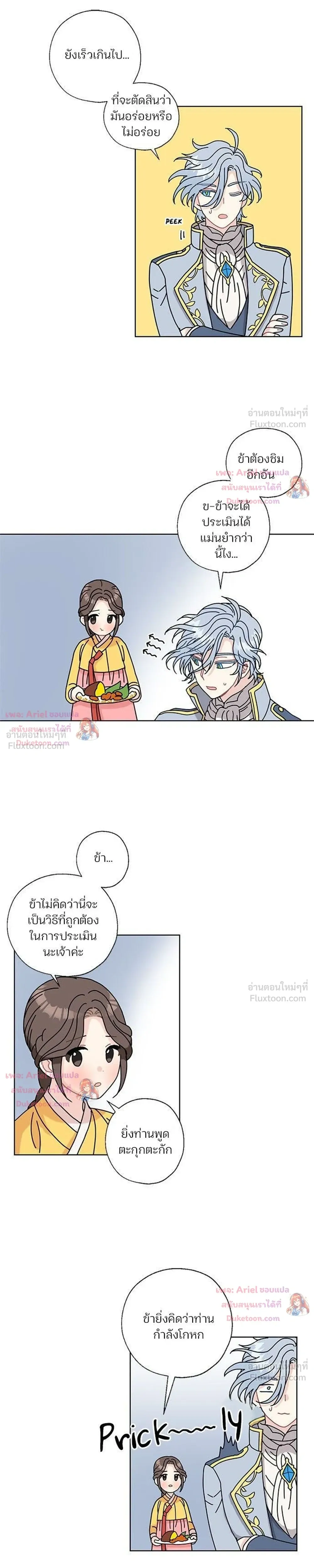 หน้าที่ 11
