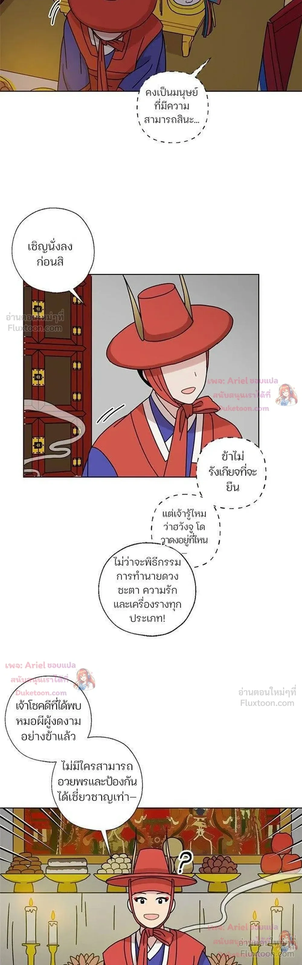 หน้าที่ 5